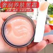 奢润养肤黑霜妆前乳打底美肌女士不卡粉毛平替戈华瓶面霜50g正品
