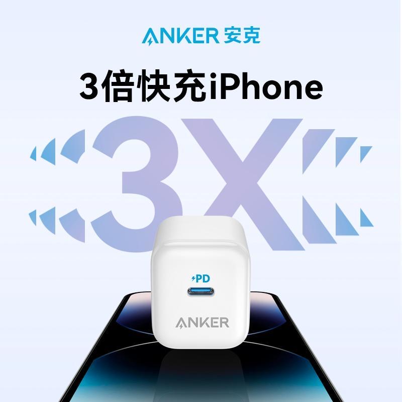 ANKER安克可折叠充电器PD20W快充充电头适用苹果iPhone14proMax/13/12/11/SE2/Xs/XR/iPad通用插头小巧便携-封面