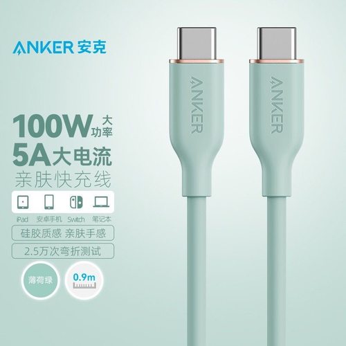 Anker安克适用iPhone17快充线