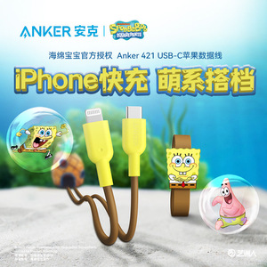 Anker安克海绵宝宝官方授权联名 MFi认证C-L快充充电线适用苹果iphone14proMax/13/12手机通用数据线