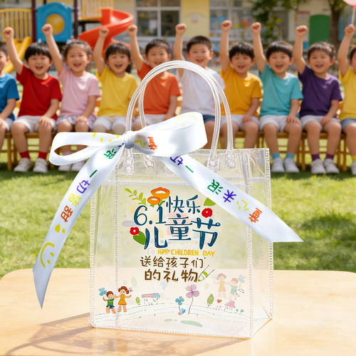 幼儿园61儿童节礼品袋