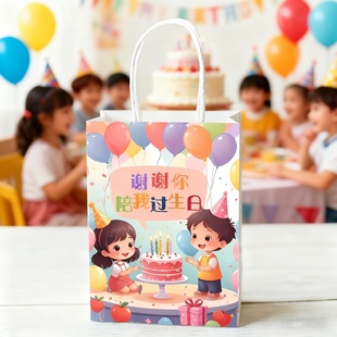谢谢你陪我过生日手提礼品袋卡通牛皮纸袋生日礼品包装 袋伴手礼袋