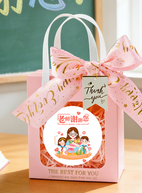 910教师节礼品袋送给老师装礼物用的手提伴手礼物袋谢师恩礼物盒