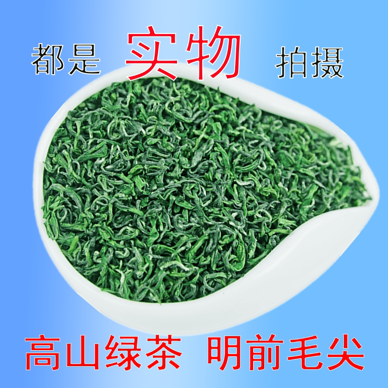 谷山香~雨前炒青绿茶 1斤实惠装 浓香耐泡型口粮茶 湖北云雾绿茶