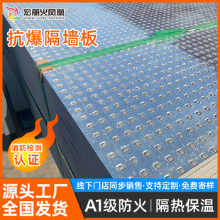 抗爆板防火防爆隔墙板纤维增强水泥复合镀锌钢板A级防震泄爆板