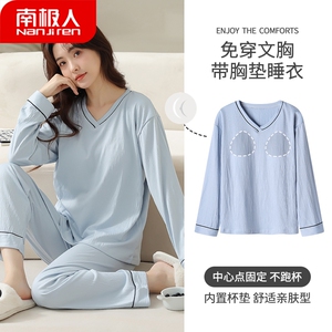 睡衣女春秋款女款带胸垫一体长袖纯棉春秋季2023年新款娇巧家居服