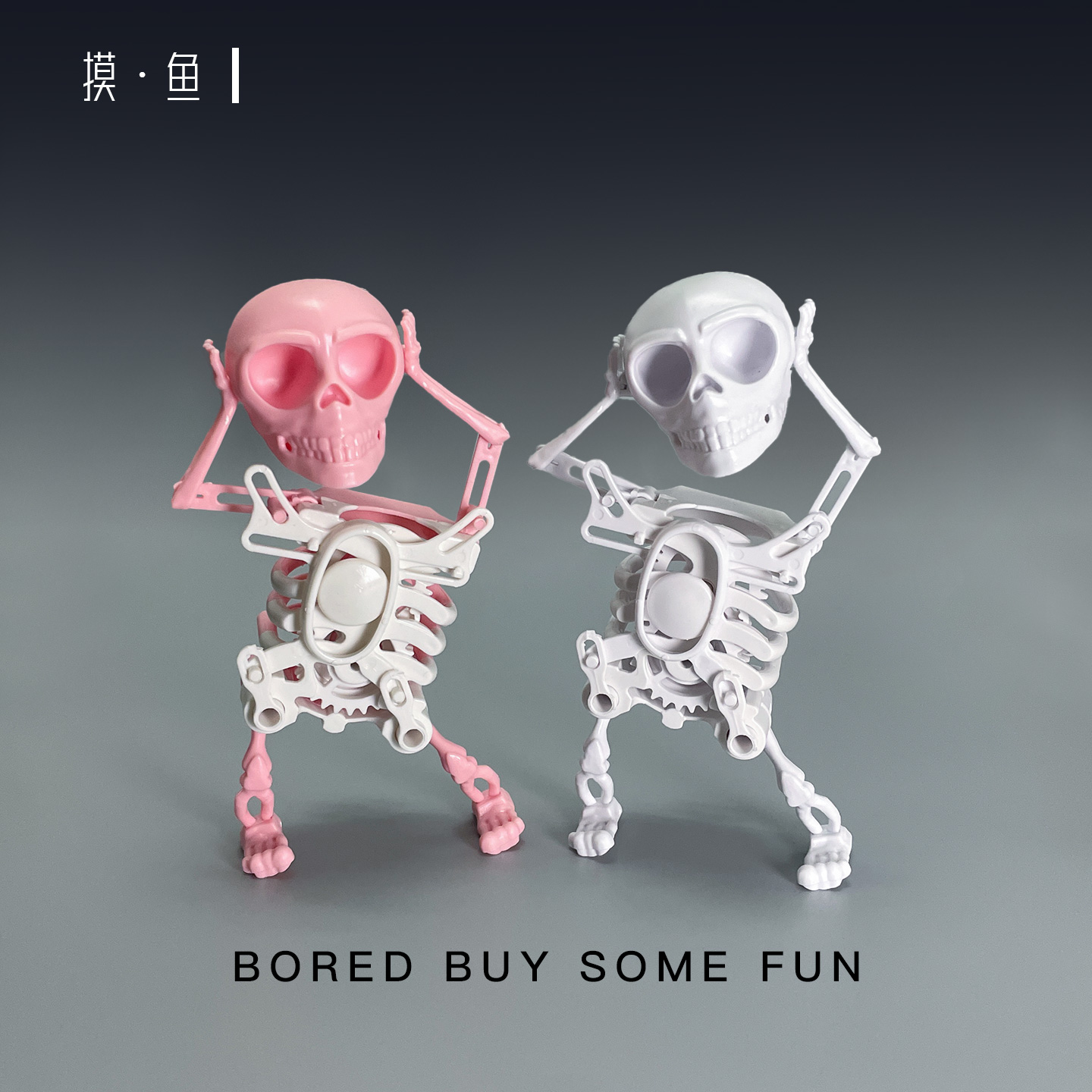 会跳舞的骷髅头桌面摆件