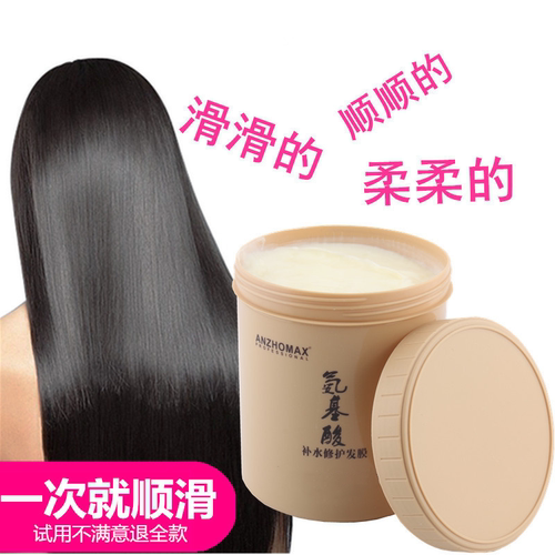 氨基酸头发护理焗油膏头发护理