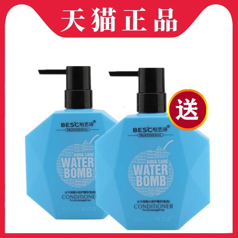 柏艺诗水乍弹修护免洗鲜果焗发膜