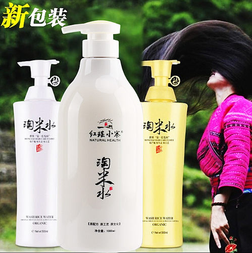套装控油滋润淘米水洗发水