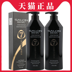 柏艺诗发芯能量纳米控油养护发膜