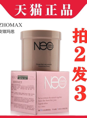 植活素免蒸补水修护发膜正品