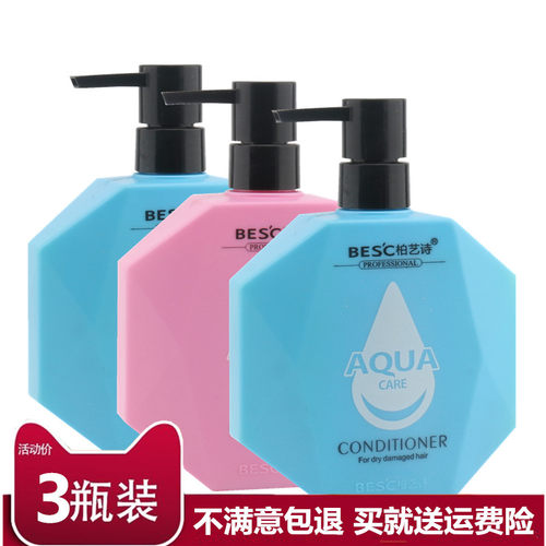 柏艺诗补水护发素正品发膜养护干枯补水顺柔顺洗护套装