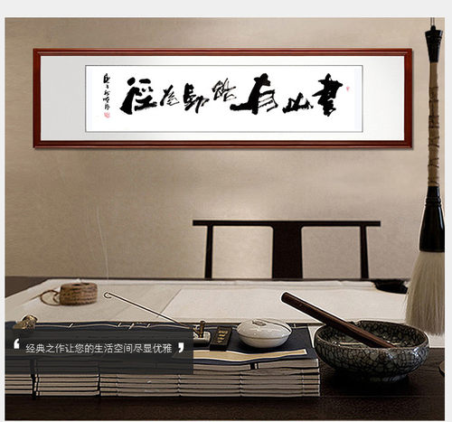 有路字画书房励志作品办公室手写
