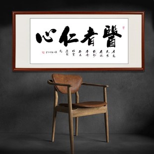 医者仁心书法字画中医诊所挂画养生馆装饰画医生妙手回春牌匾礼品