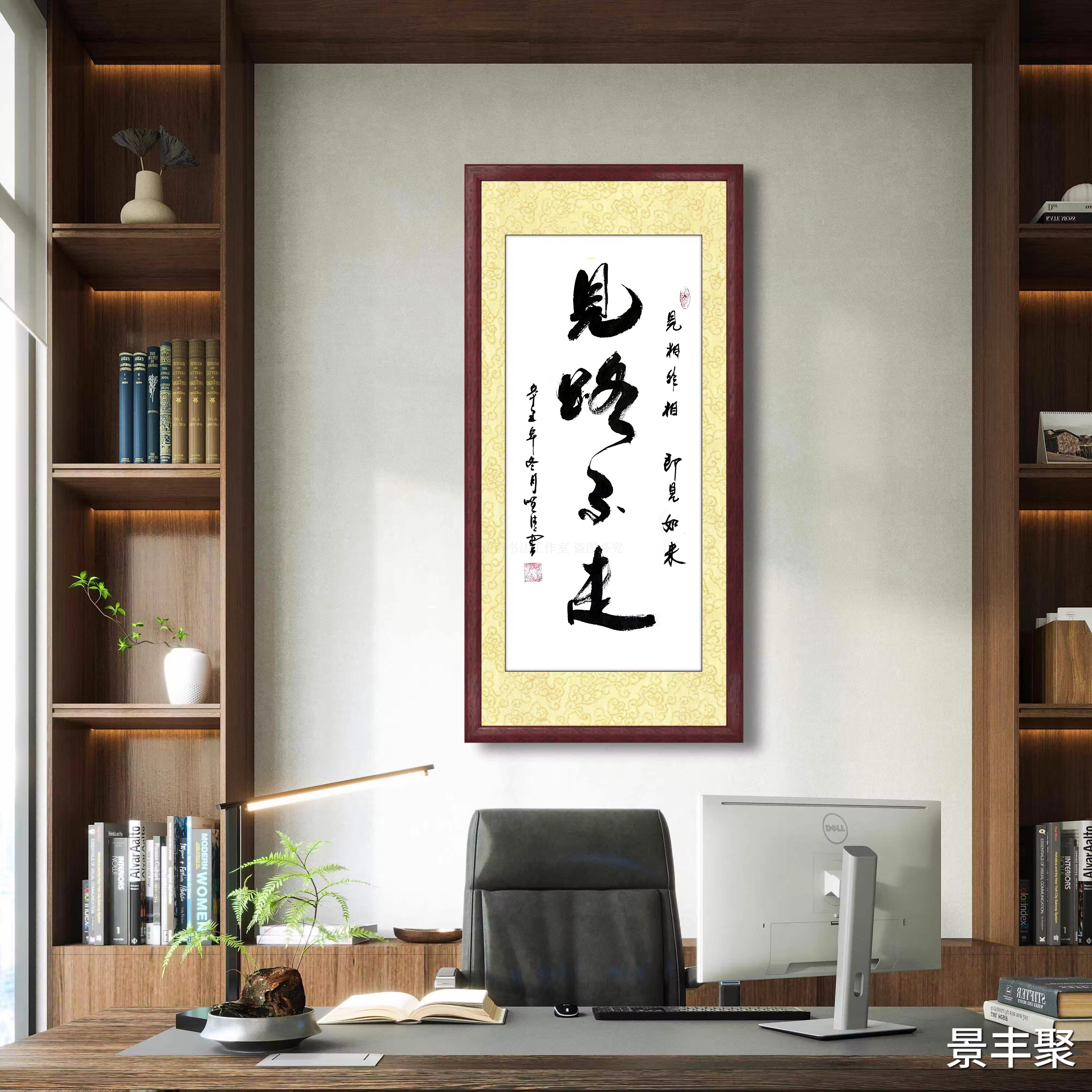 见路不走竖版字画书法手写真迹原稿竖幅客厅名人玄关装饰竖式画