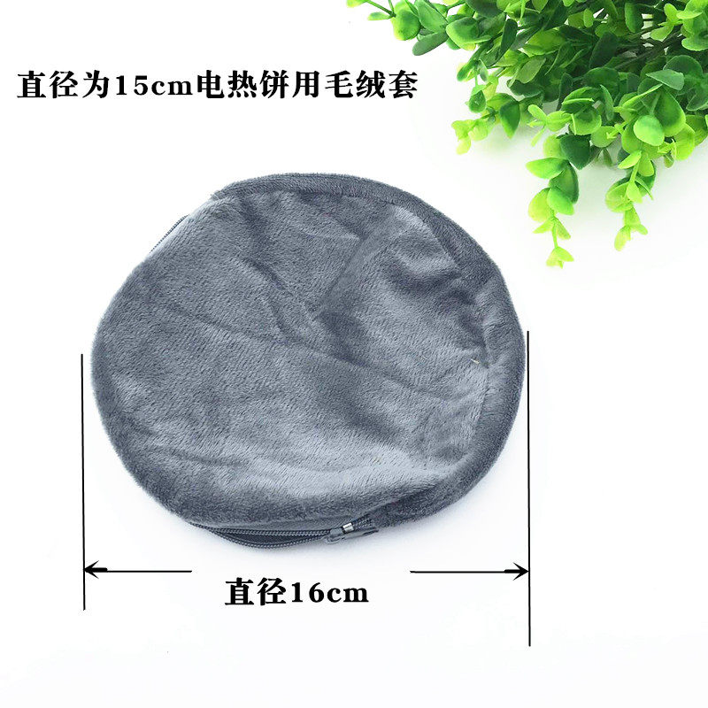 HAND WARMER FLANNEL COVER ACCESSORIES HEAT INSULATION COVER BAG ELECTRIC HEATING CAKE COVER LARGE MEDIUM AND SMALL DISCUS COAT TO KEEP WARM
