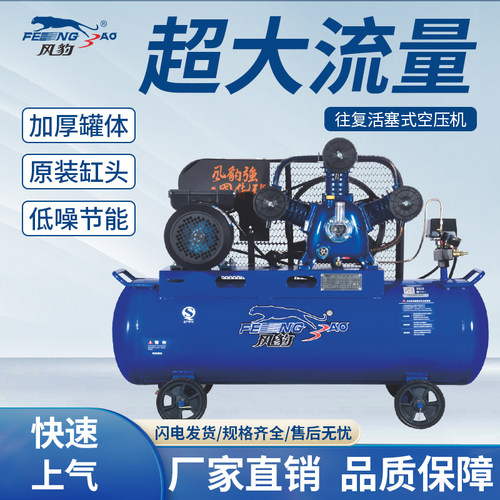 耐用皮带空压机工业380大型风豹