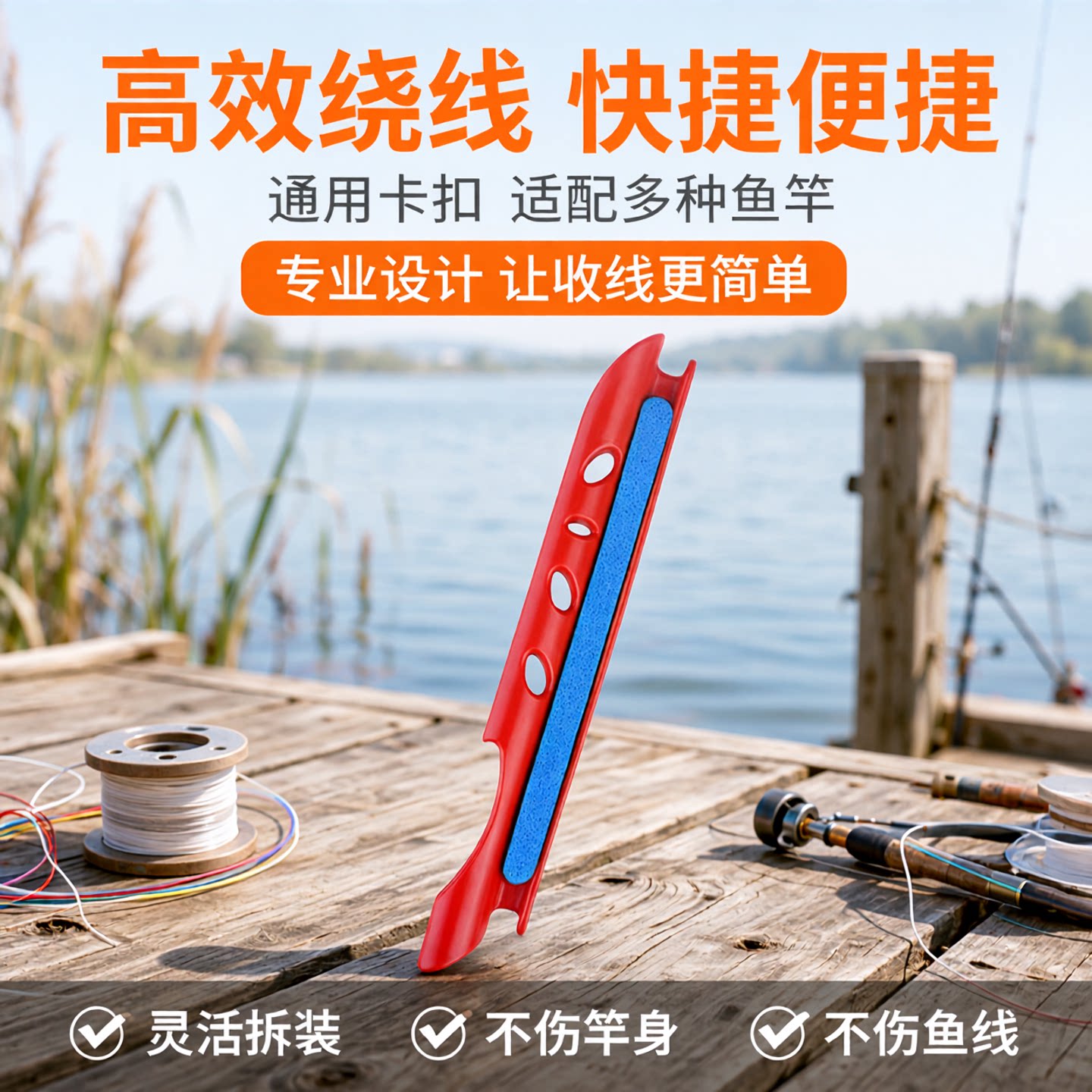 鱼竿绕线卡夹手竿收线器通用钓鱼线绕线板泡沫鱼杆缠线器大号卡扣