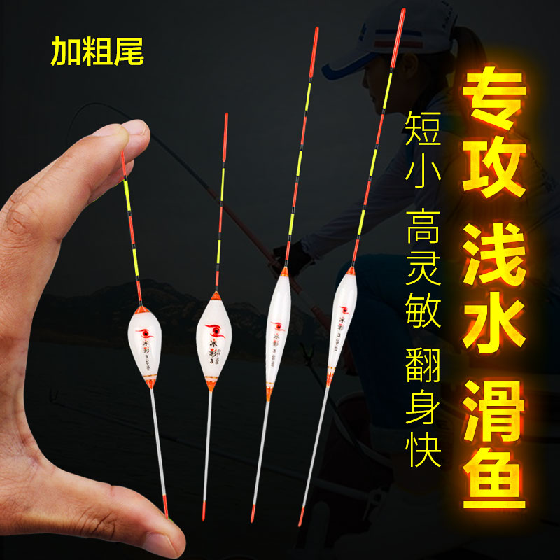 纳米浅水鲫鱼漂冰钓漂冬野钓黑坑