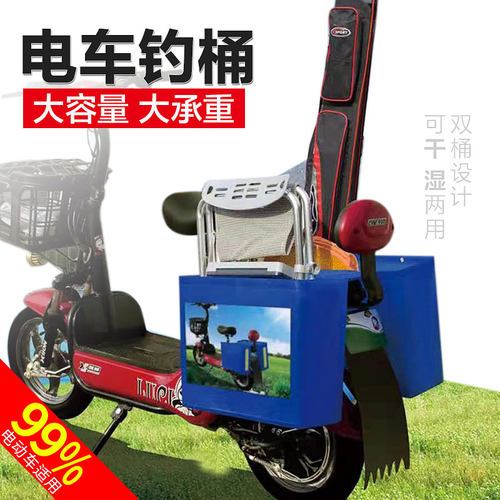 电动车专用鱼桶加厚一体成型多功能加厚折叠钓鱼桶活鱼桶鱼笼桶篓