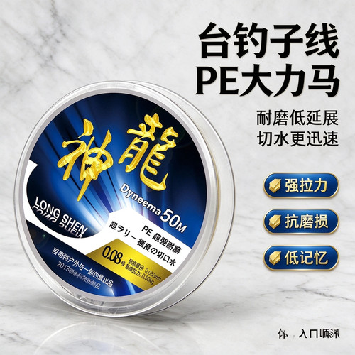 大力马鱼线子线极细0.08号防咬线