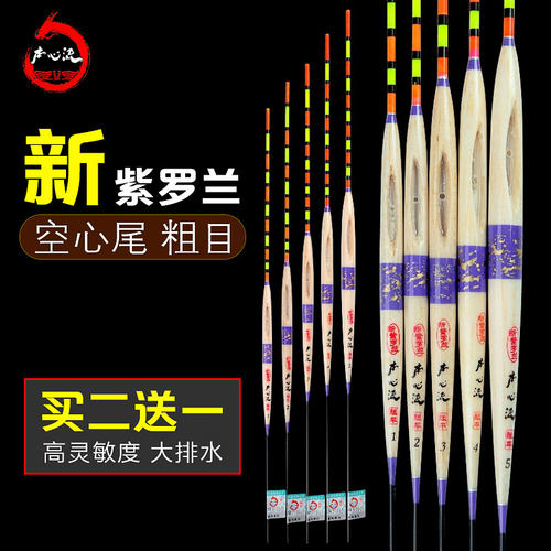 本心流加粗醒目巴尔杉木排水漂
