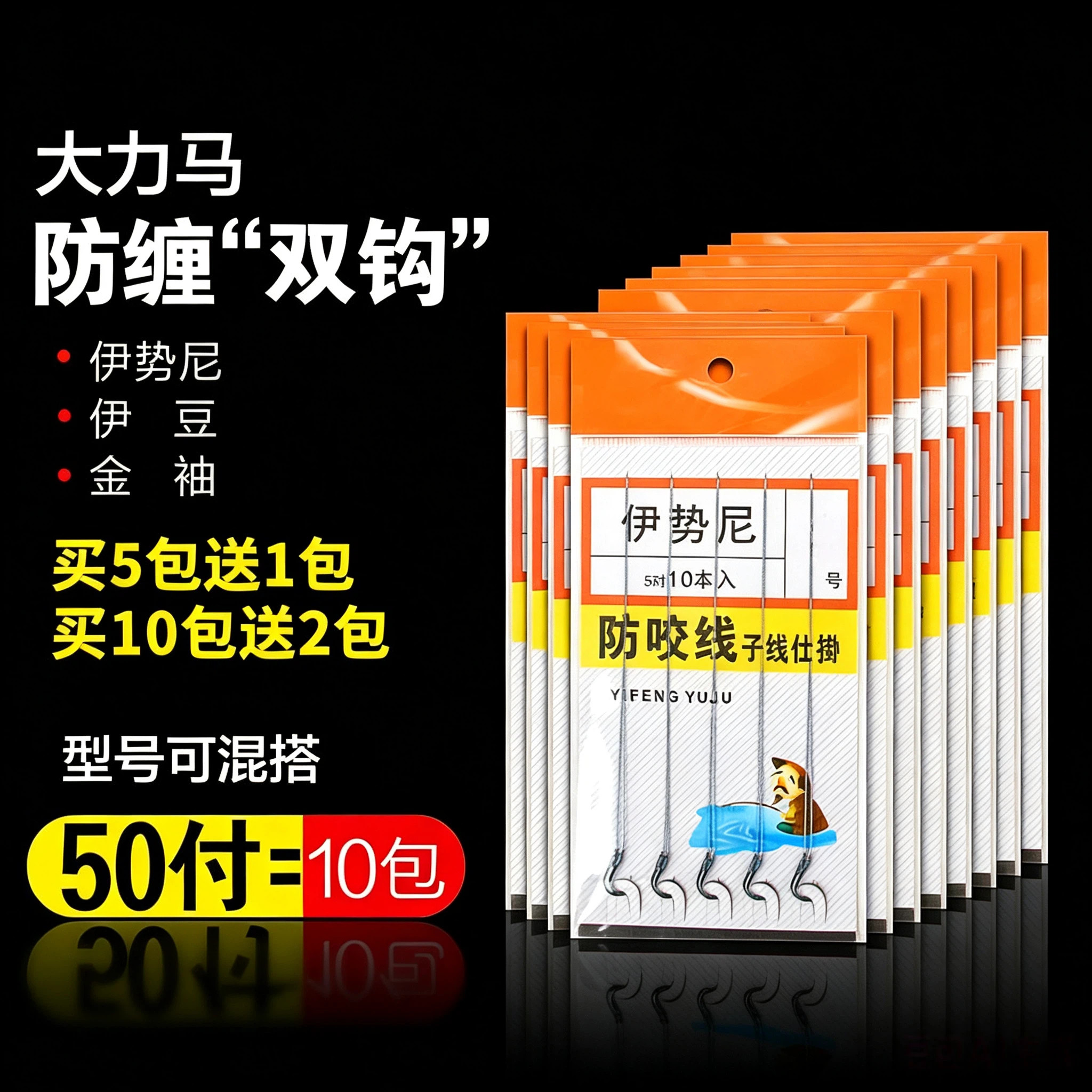 防缠绕大力马子线双钩钩进口鱼钩图片