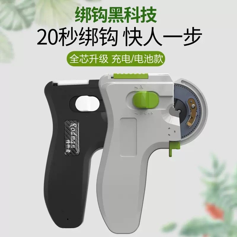 全自动多功能绑钩器神器图片