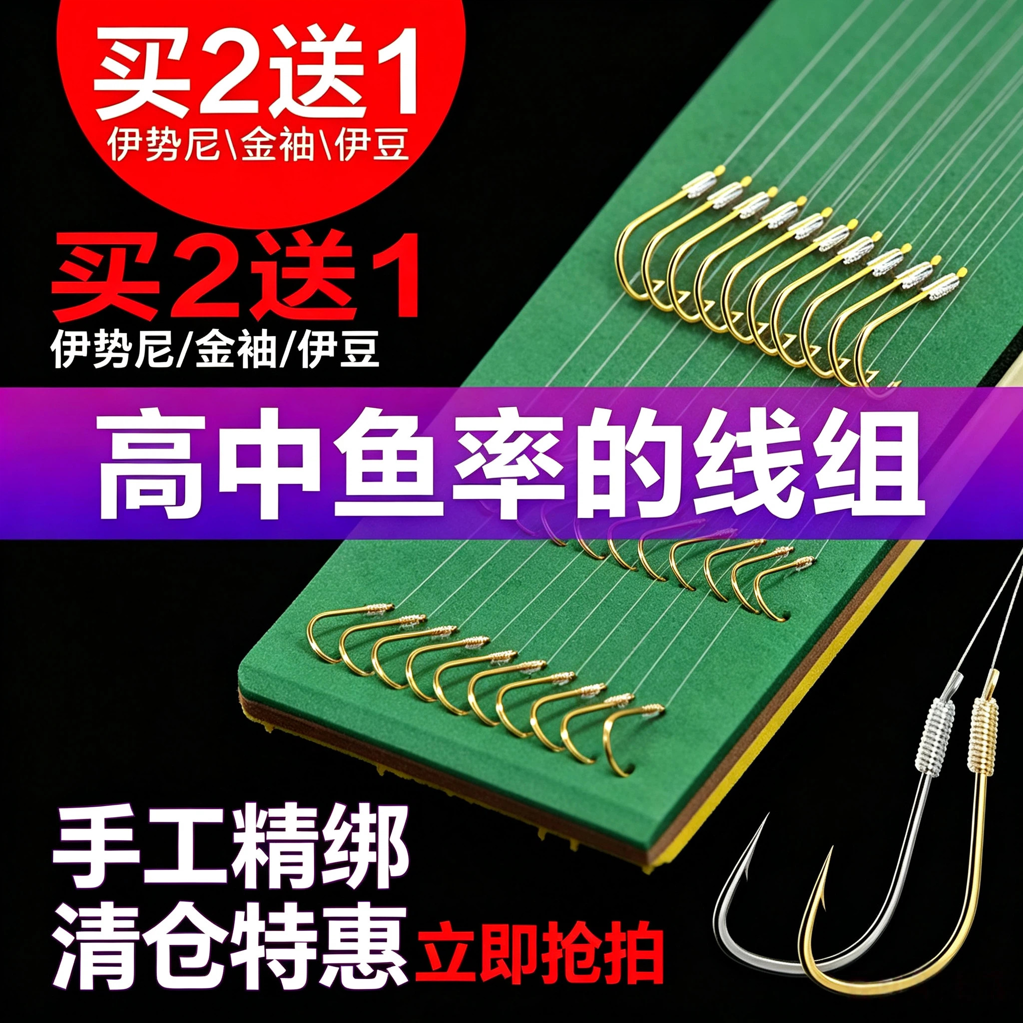 成品子线双钩不易脱钩跑鱼