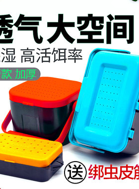 红虫蚯蚓盒子沙蚕活饵渔具盒多功能 保湿透气防跑虫 鱼具用品配件