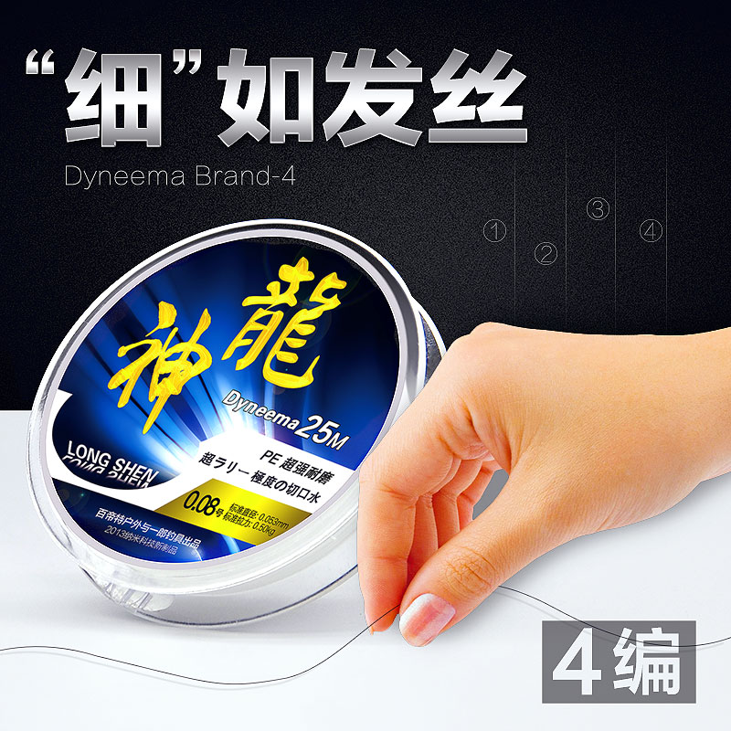 台钓大力马子线0.08号超强拉力