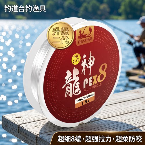 台钓大力马子线极细8编柔软