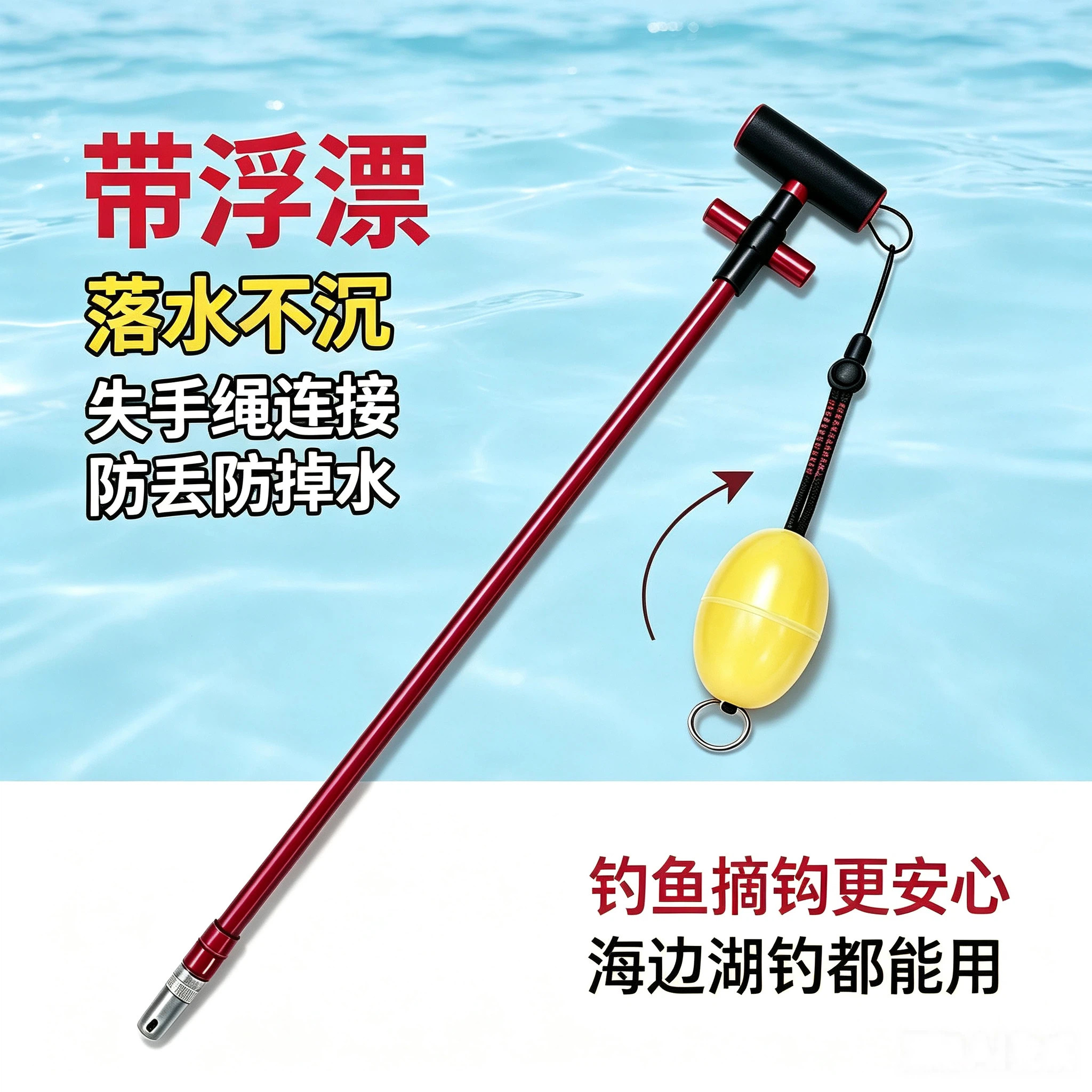 加长款巨物摘钩器黑坑野钓脱钩器