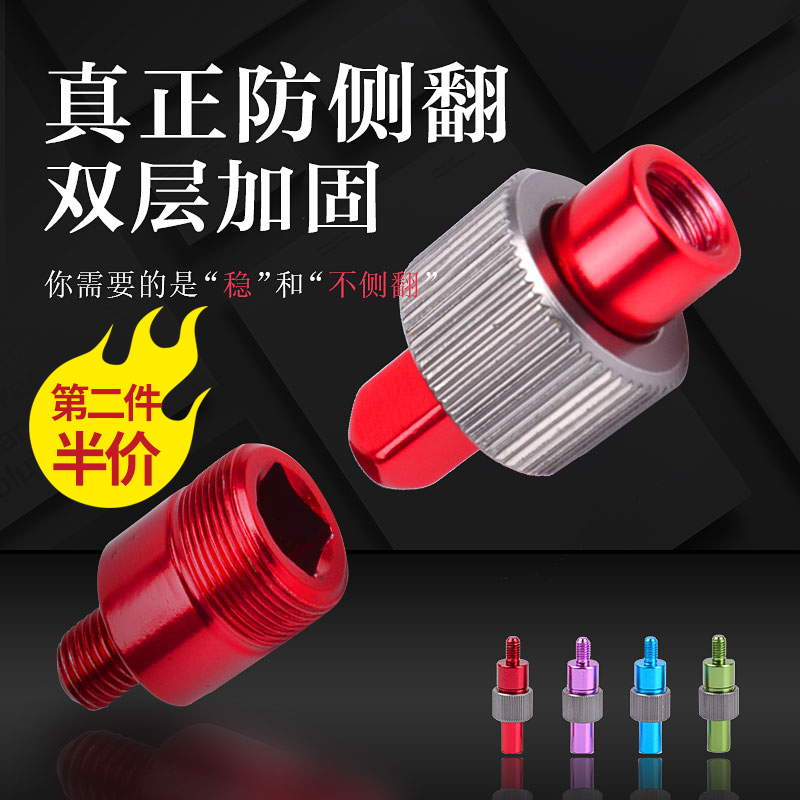 抄网快速转接头通用8mm螺丝