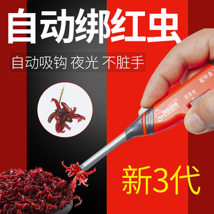 红虫上饵器挂红虫夹活饵绑钩器绑红虫器自动多功能新款小配件包邮