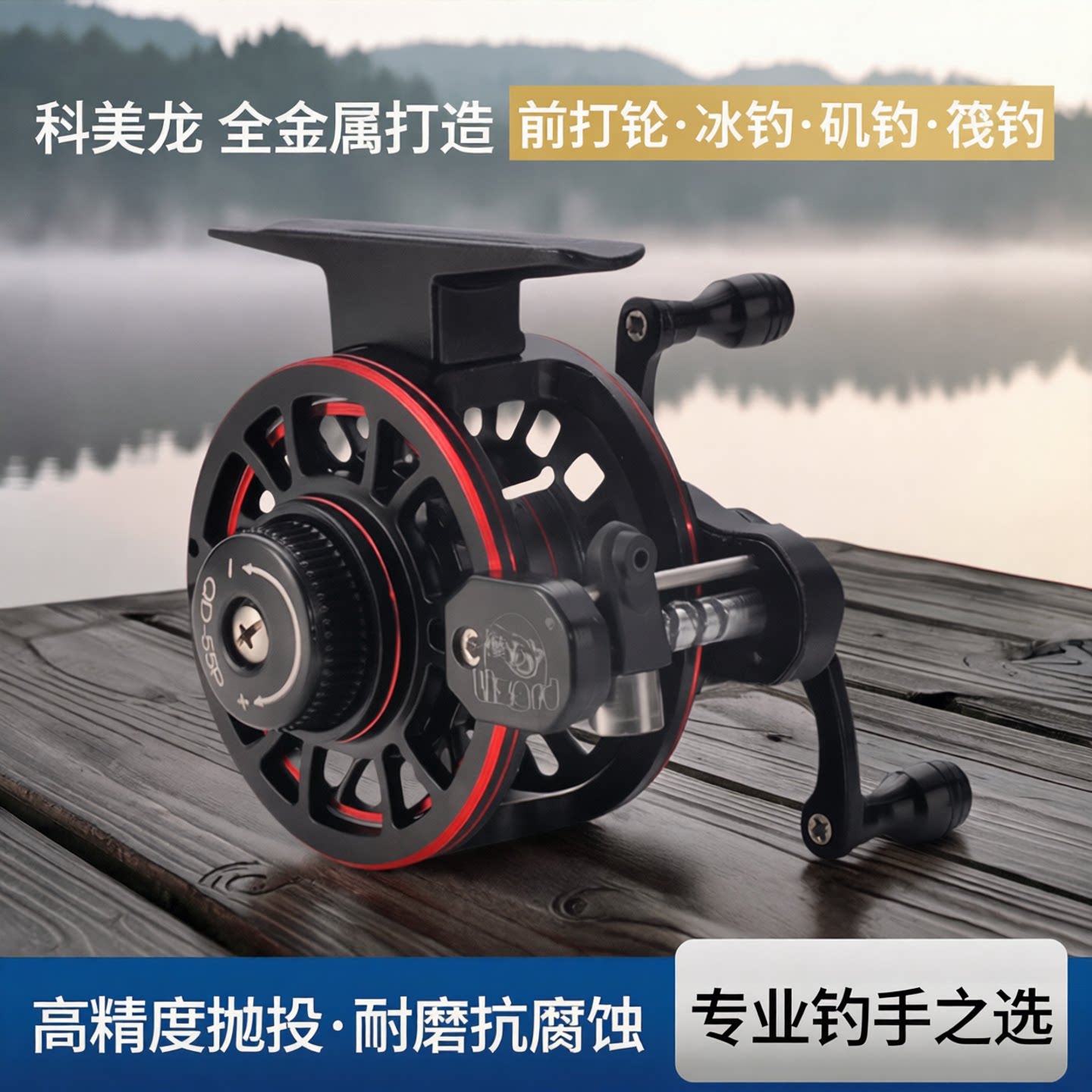 科美龙前打轮带泄力全金属筏钓轮图片
