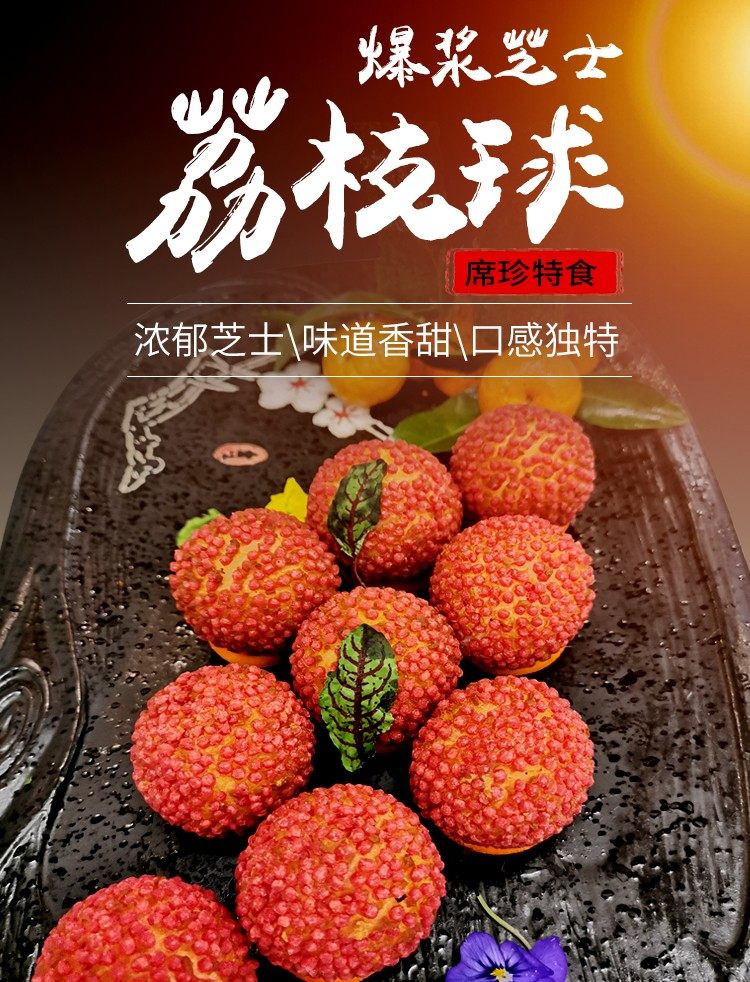 网红爆浆芝士荔枝球5袋芝士榴莲味油炸小吃早餐酒店特色食材商用
