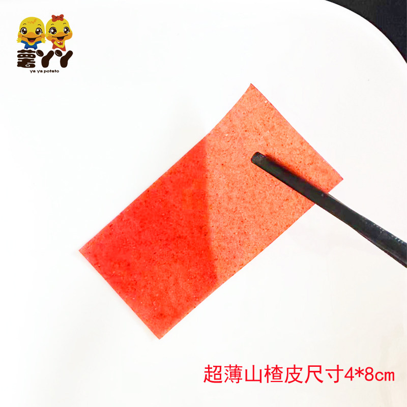 超薄山楂皮片山楂鹅肝山楂果丹皮超薄山楂皮片4*8cm140片