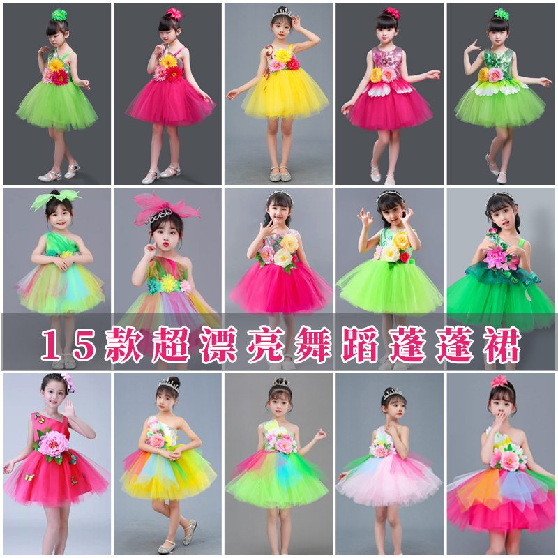 六一儿童舞台演出服女童绿色公主裙粉色花仙子蓬蓬纱裙幼儿舞蹈服