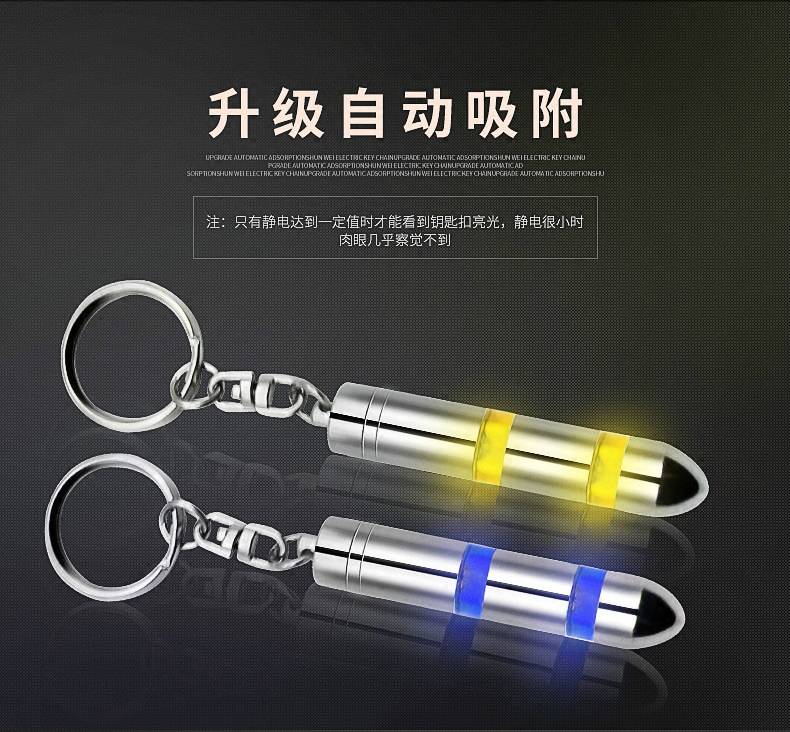汽車除靜電消除器去消人體靜電釋放器放電棒鑰匙扣用品防靜電車用在類目 汽車/用品/配件/改裝, 汽車外飾品/加裝裝潢/防護, 汽車防護, 汽車防靜電用品中 - 來自Buy2taobao.com提供專業的淘寶代購服務