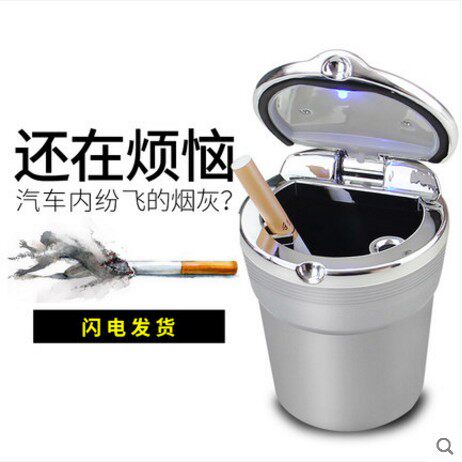 日产尼桑新阳光骐颐达逍客骊威天籁奇骏轩逸专用高阻燃led烟灰缸使用感如何?