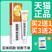 皮克斯皮肤外用抑菌乳膏 祥顺铍克斯Pix凝胶软膏 正品 买2送1