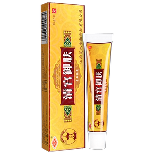 【正品买1送1】灵芙清宫御肤抑菌乳膏 灵水草本软膏皮肤外用