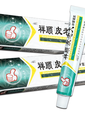 【正品】祥顺铍老大凝胶乳膏