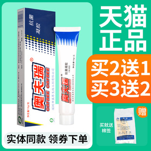 【买2送1】十足美奥夫瑞乳膏皮肤外用 原奥肤瑞抑菌草本软膏