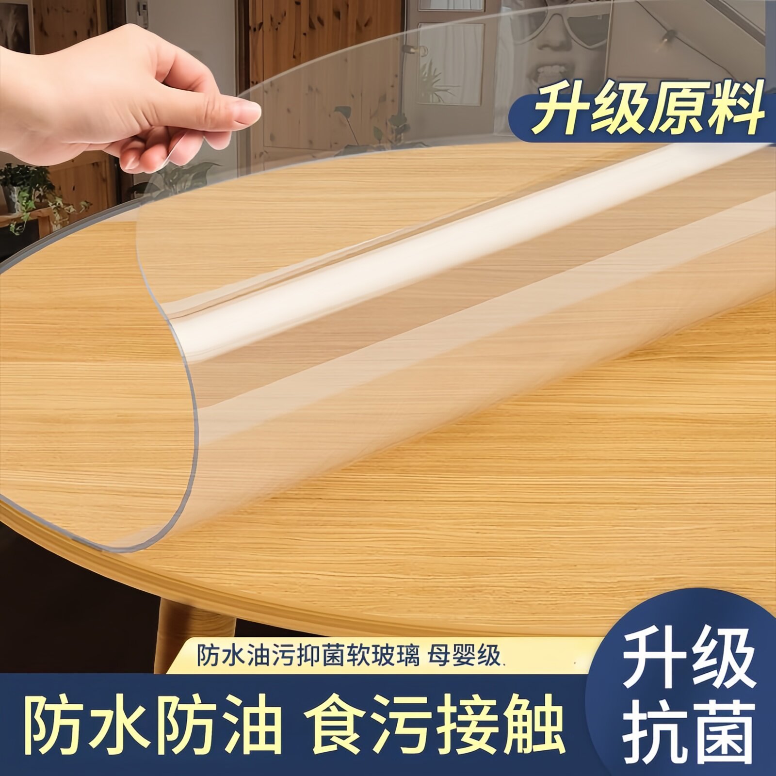 pvc圆形餐桌垫特大号2米带转盘圆桌桌布实木饭桌透明垫家用耐高温