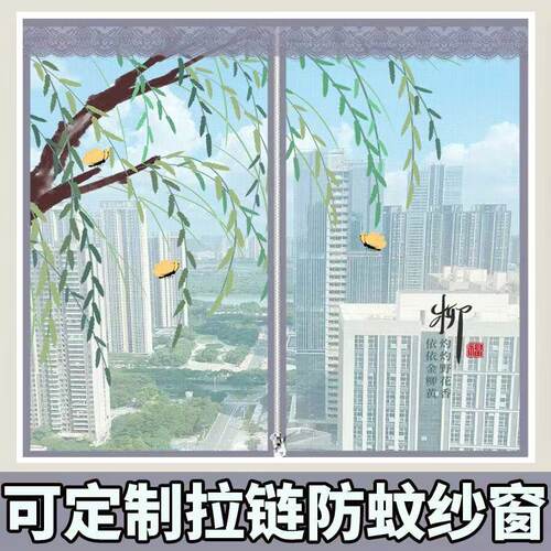 定制拉链式加密金刚网纱窗防蚊虫窗纱网自装家用魔术贴纱网可拆卸