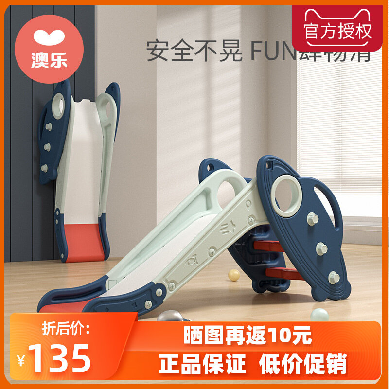 澳乐滑梯儿童室内家用小型塑料飞碟折叠滑滑梯宝宝家庭玩具游乐场怎么看?