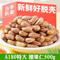 2024 Новый фондовый бирж A180 Big Brucement Purple Wickest Fruit Relief Оригинальный ароматный ароматный соляный уголь 500 г орех Вьетнам
